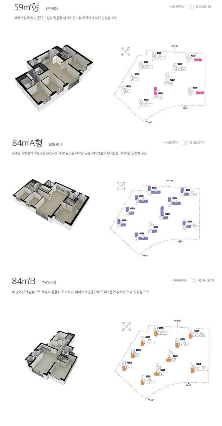 e편한세상 평택 라씨엘로 단지안내.jpg