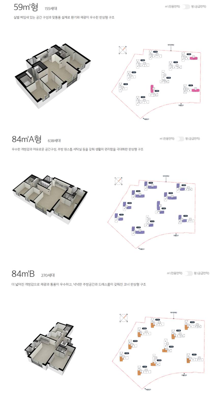 e편한세상 평택 라씨엘로 단지안내.jpg